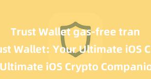 Trust Wallet gas-free transactions Trust Wallet: Your Ultimate iOS Crypto Companion